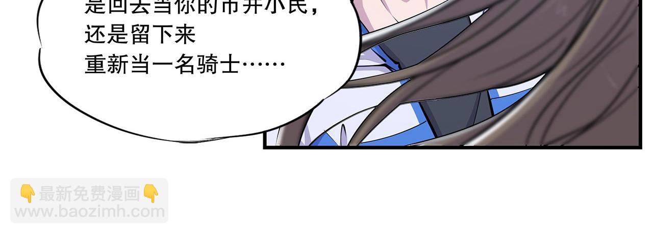 血姬與騎士 - 第17話(1/2) - 1