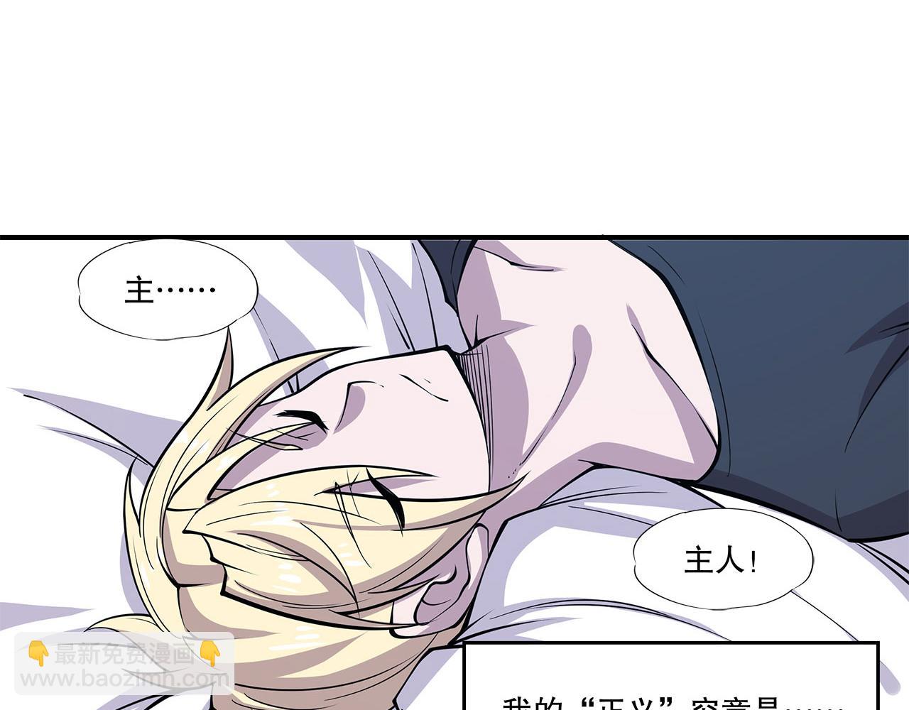 血姬與騎士 - 第17話(2/2) - 3