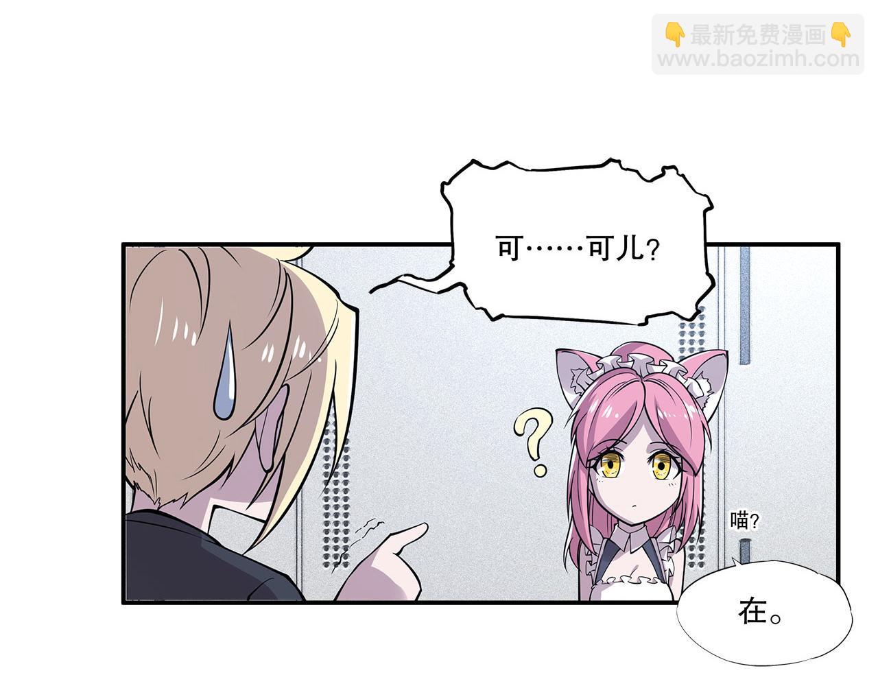 血姬與騎士 - 第17話(2/2) - 5