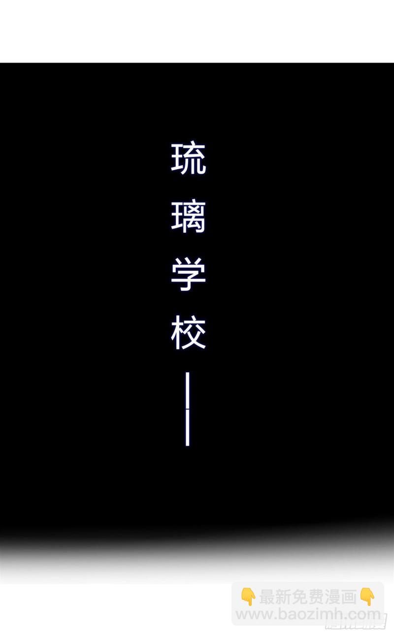 血姬與騎士 - 179 琉璃學校 - 3