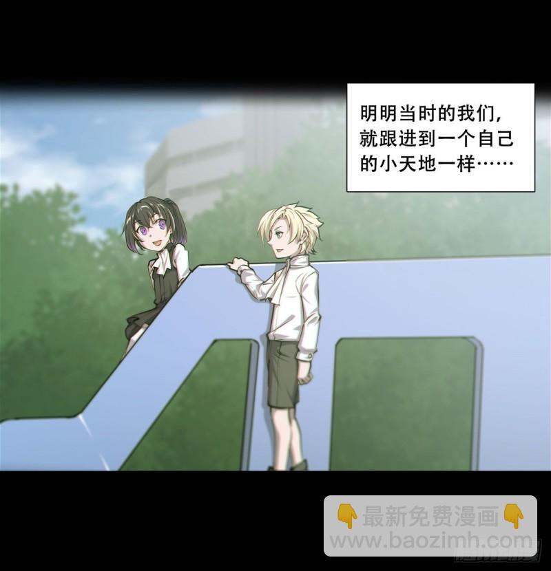 血姬與騎士 - 179 琉璃學校 - 1