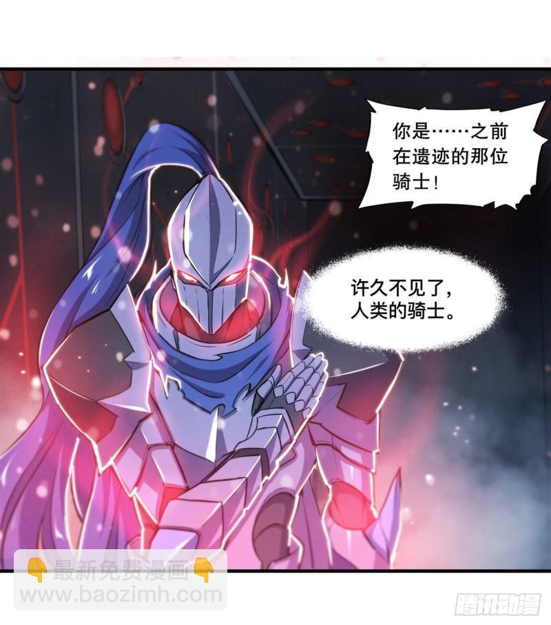 血姬與騎士 - 179 琉璃學校 - 6