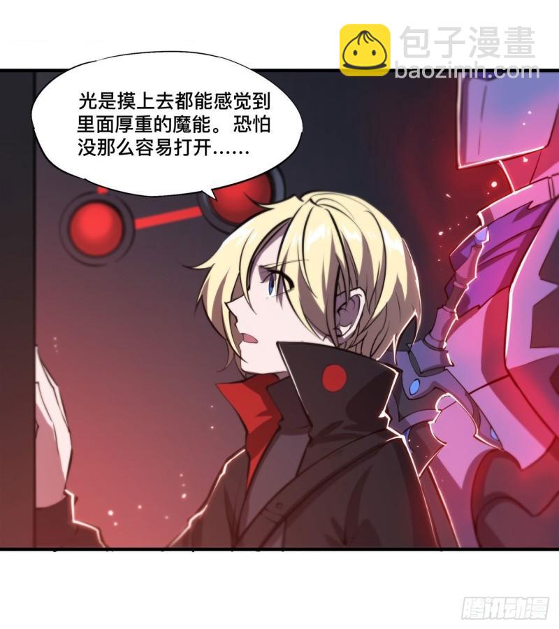 血姬與騎士 - 179 琉璃學校 - 5