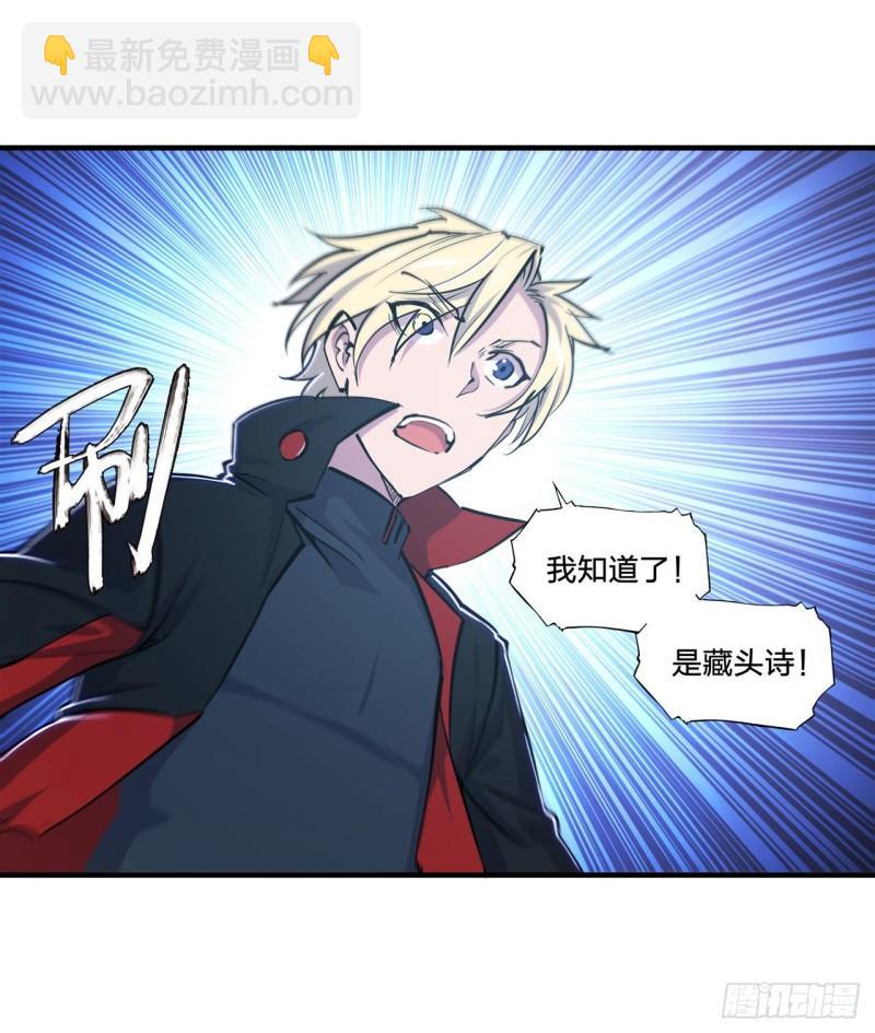 血姬與騎士 - 179 琉璃學校 - 1