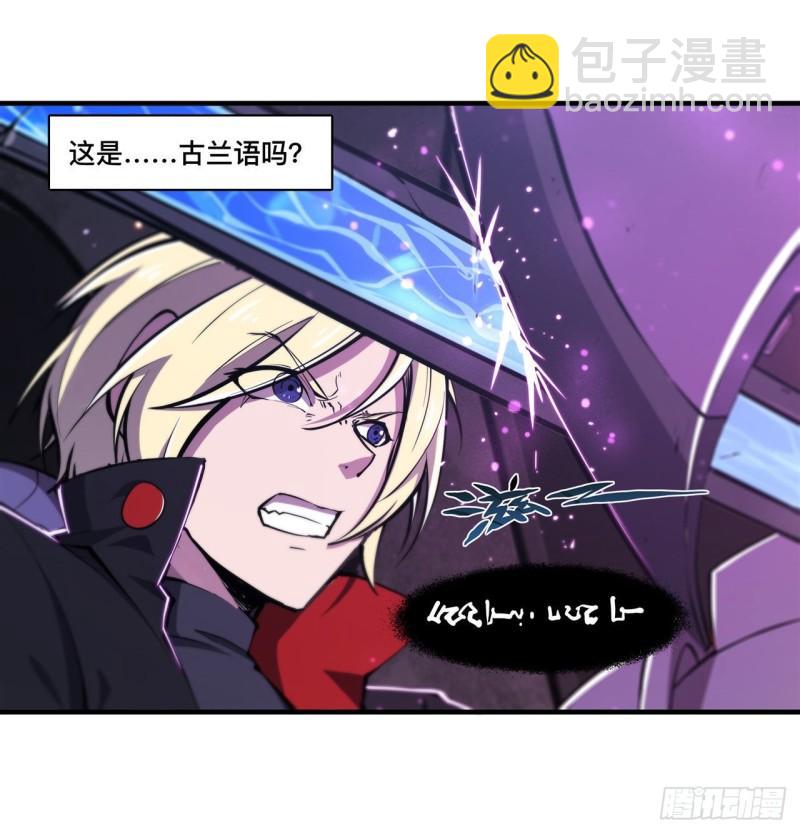 血姬與騎士 - 181 黎明前的夜幕 - 2