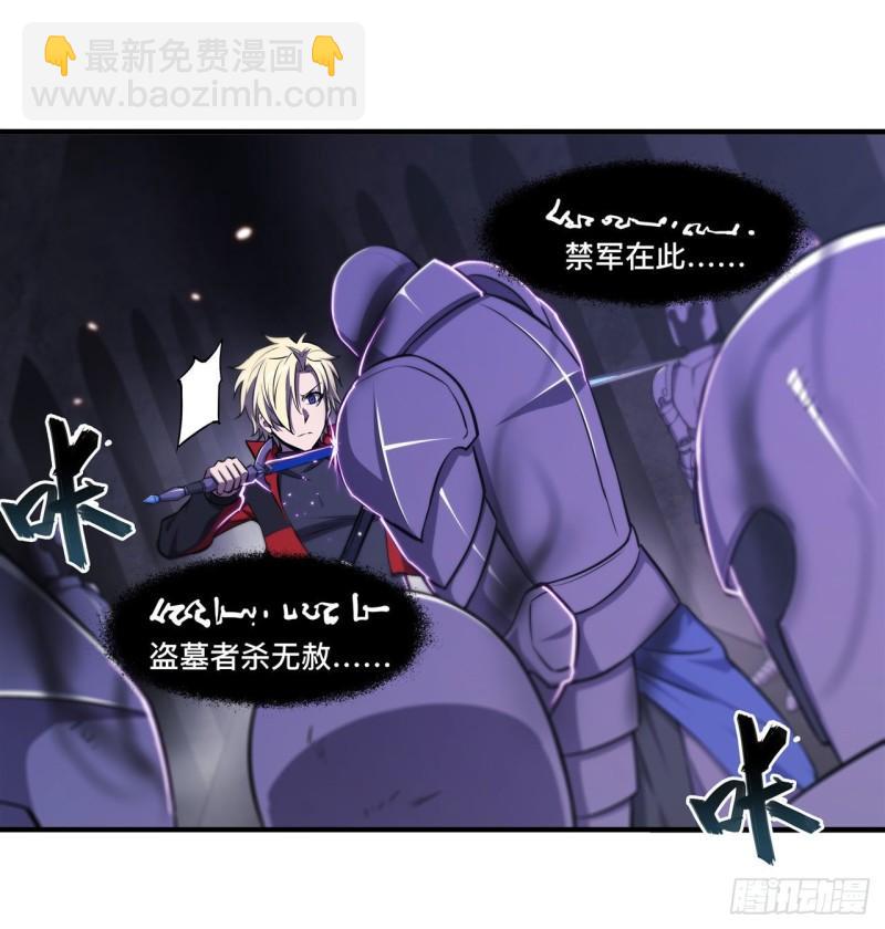 血姬與騎士 - 181 黎明前的夜幕 - 3