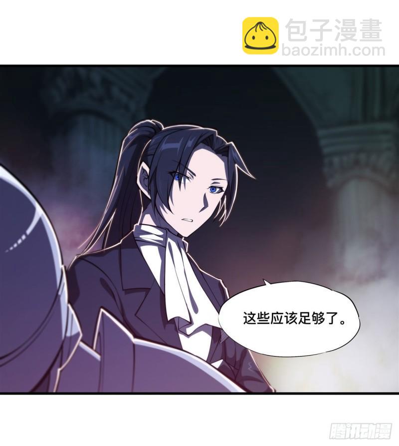 血姬與騎士 - 181 黎明前的夜幕 - 3