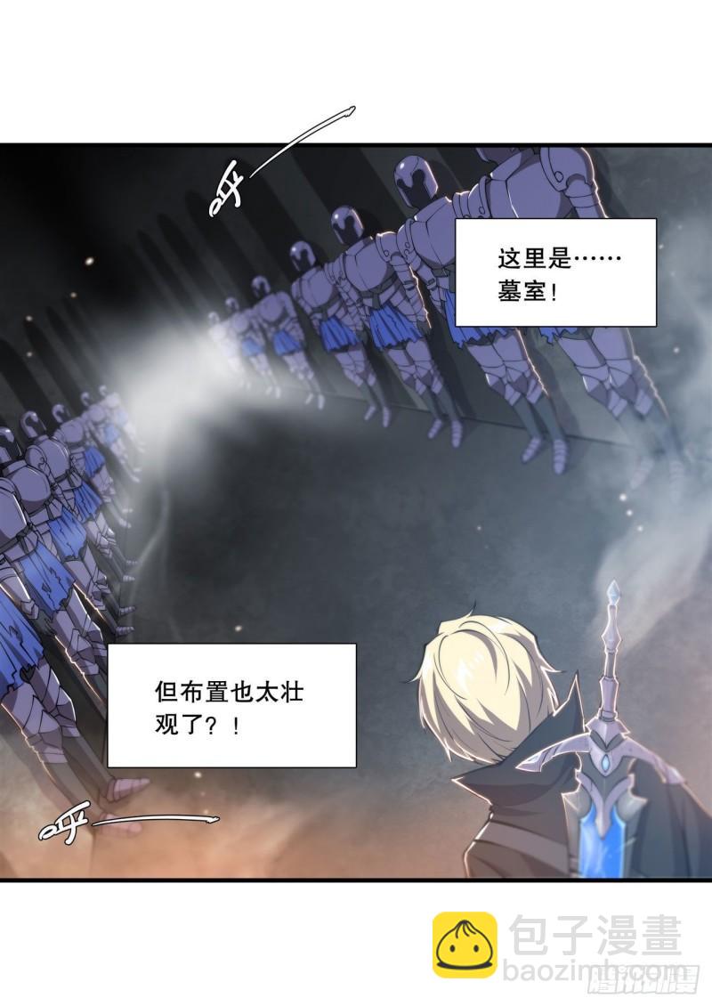 血姬與騎士 - 181 黎明前的夜幕 - 3