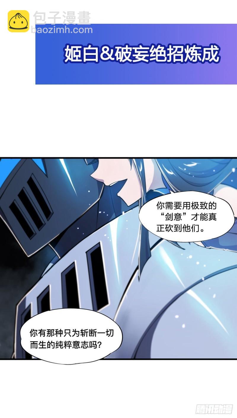 血姬與騎士 - 181 黎明前的夜幕 - 7