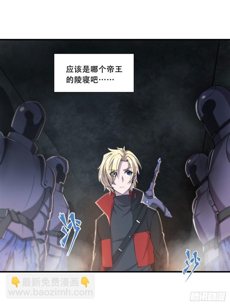 血姬與騎士 - 181 黎明前的夜幕 - 5