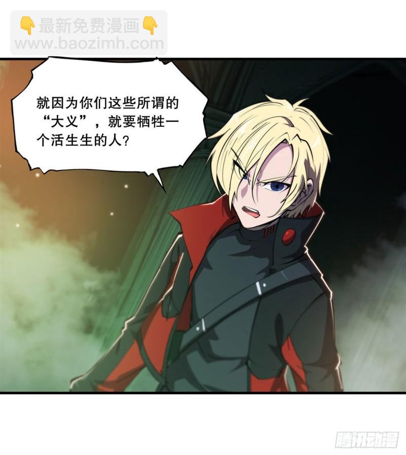 血姬與騎士 - 183 剝奪人性(1/2) - 4