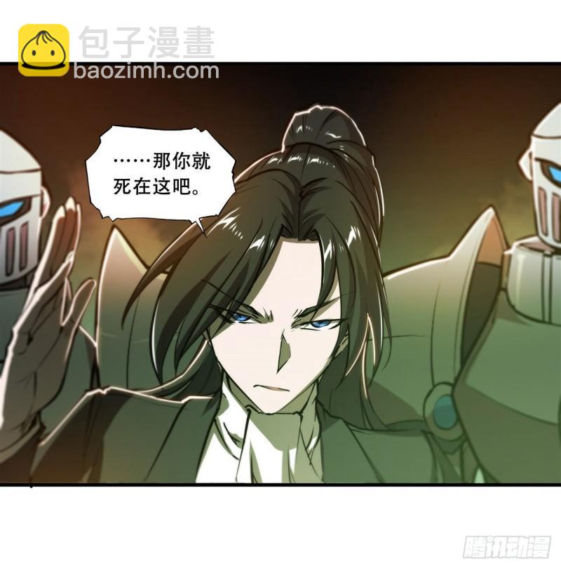 血姬與騎士 - 183 剝奪人性(1/2) - 7