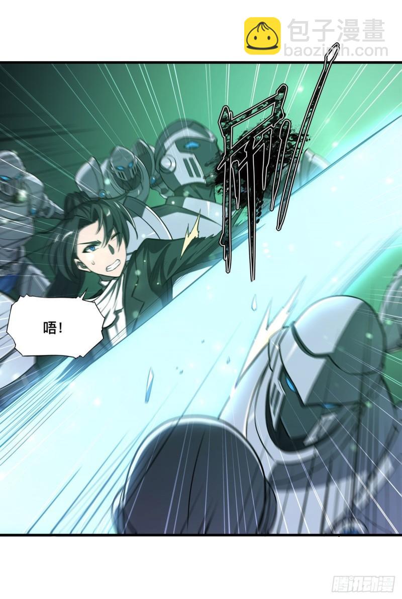 血姬與騎士 - 183 剝奪人性(1/2) - 7