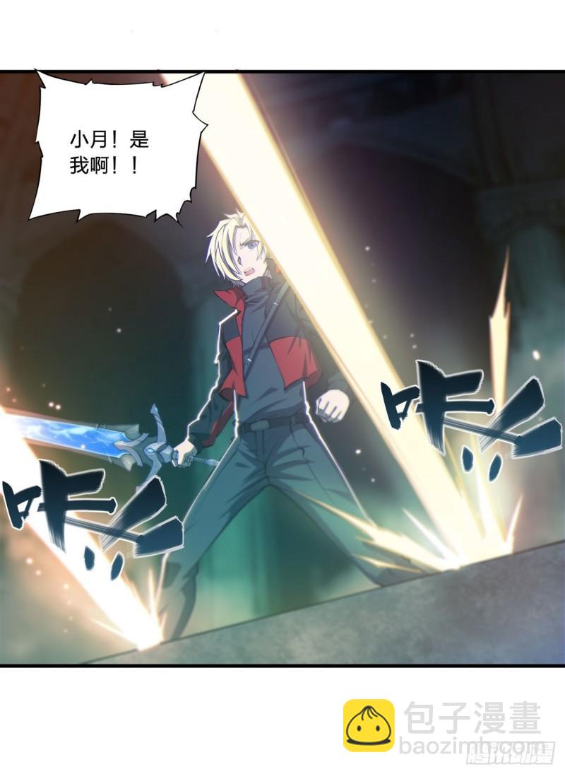 血姬與騎士 - 183 剝奪人性(1/2) - 6