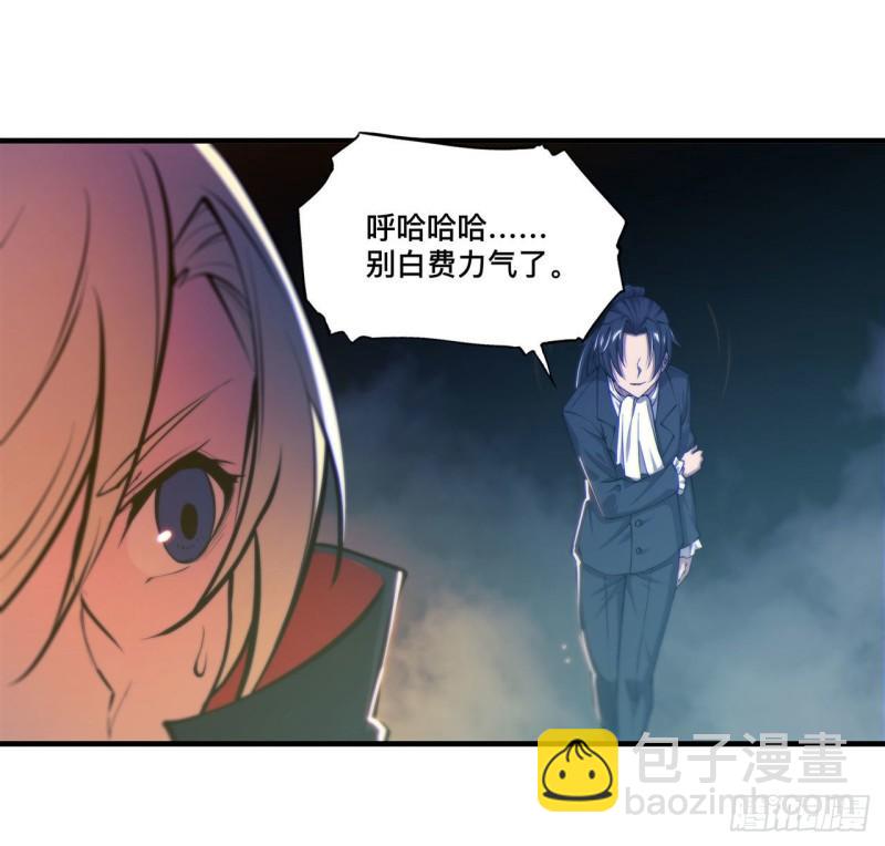 血姬與騎士 - 183 剝奪人性(1/2) - 7