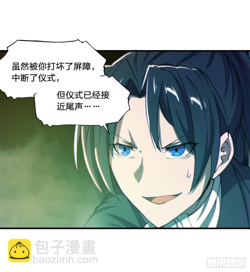 血姬與騎士 - 183 剝奪人性(1/2) - 8