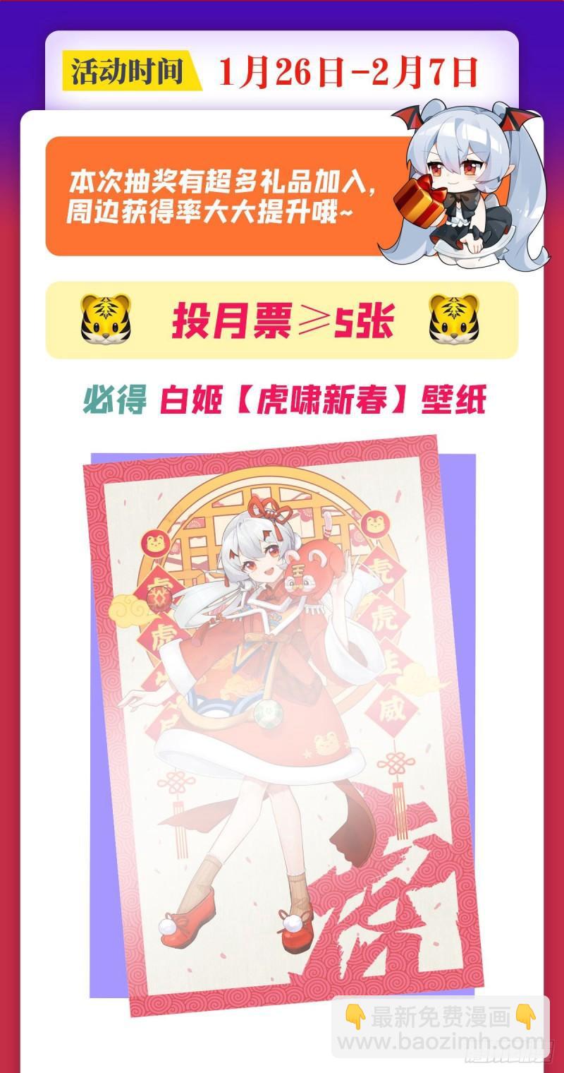 血姬與騎士 - 183 剝奪人性(1/2) - 8