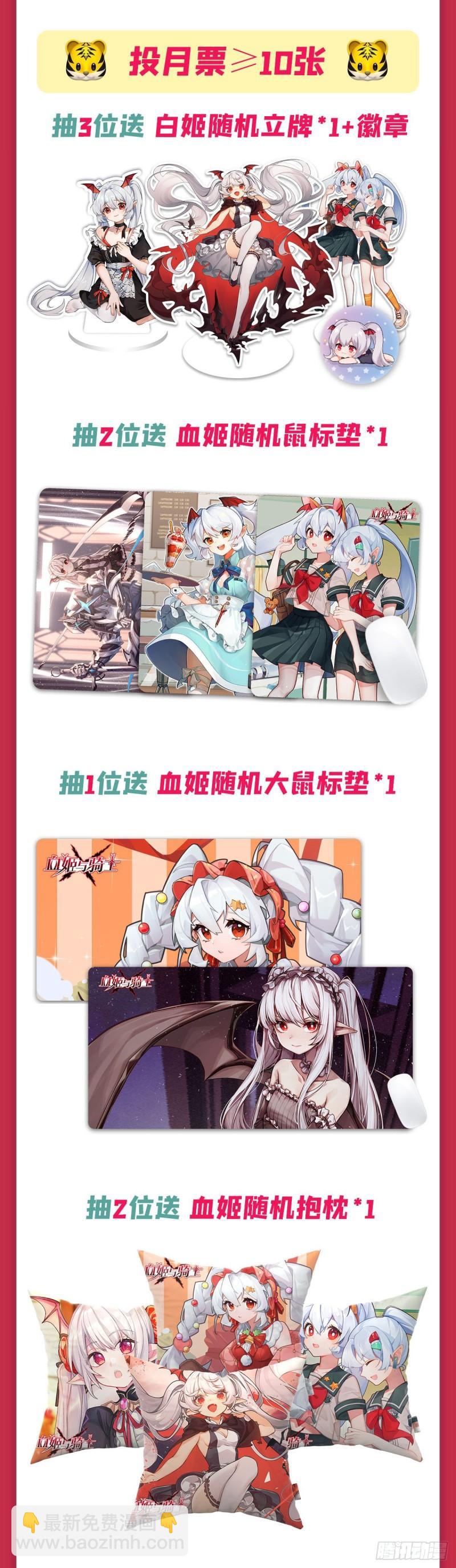 血姬與騎士 - 183 剝奪人性(1/2) - 1