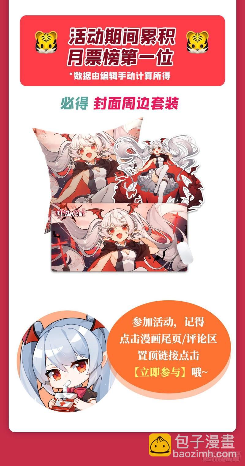 血姬與騎士 - 183 剝奪人性(1/2) - 2