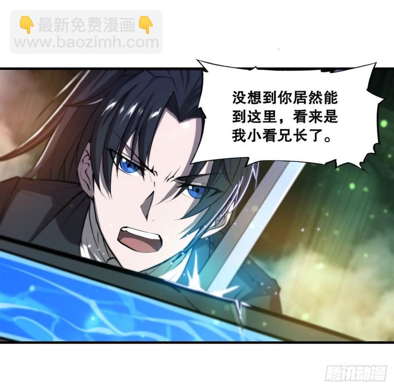 血姬與騎士 - 183 剝奪人性(1/2) - 7