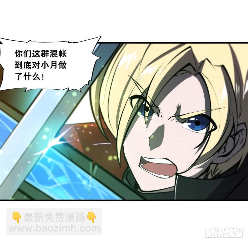 血姬與騎士 - 183 剝奪人性(1/2) - 8