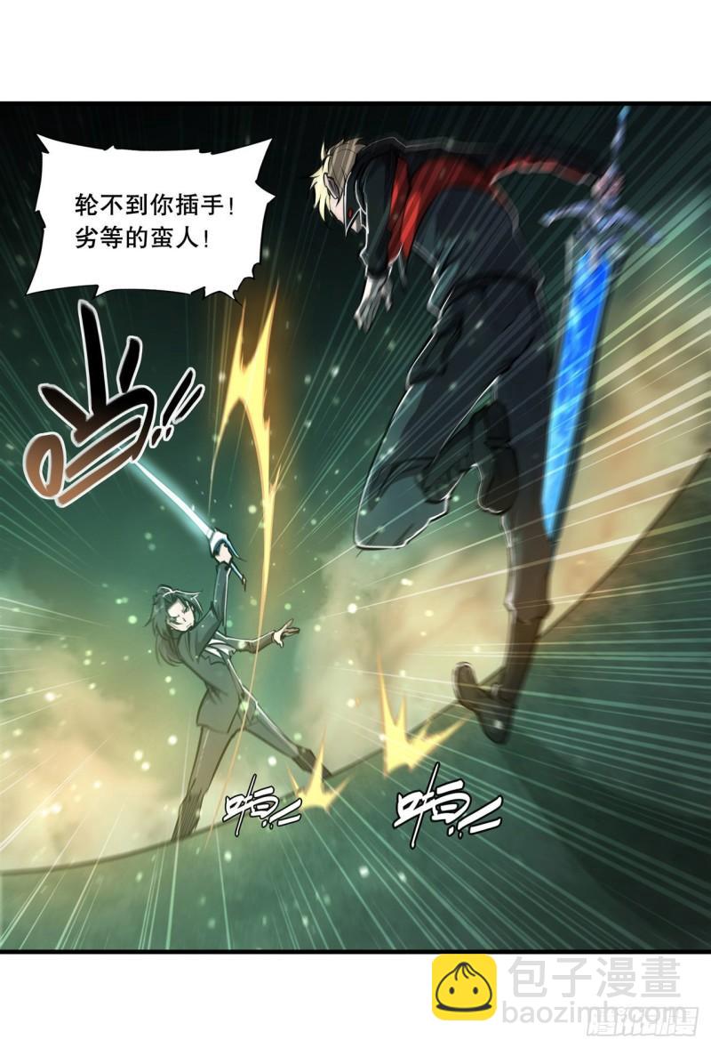 血姬與騎士 - 183 剝奪人性(1/2) - 1