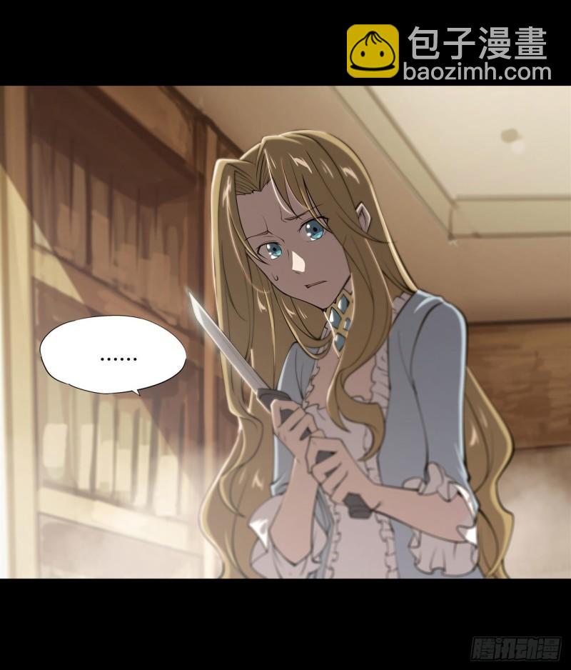 血姬與騎士 - 185 真相大白 - 6