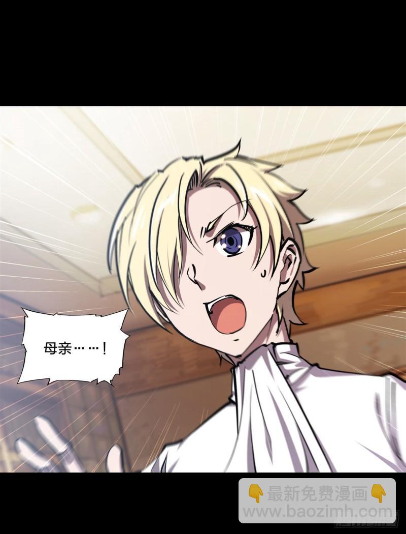 血姬與騎士 - 185 真相大白 - 3