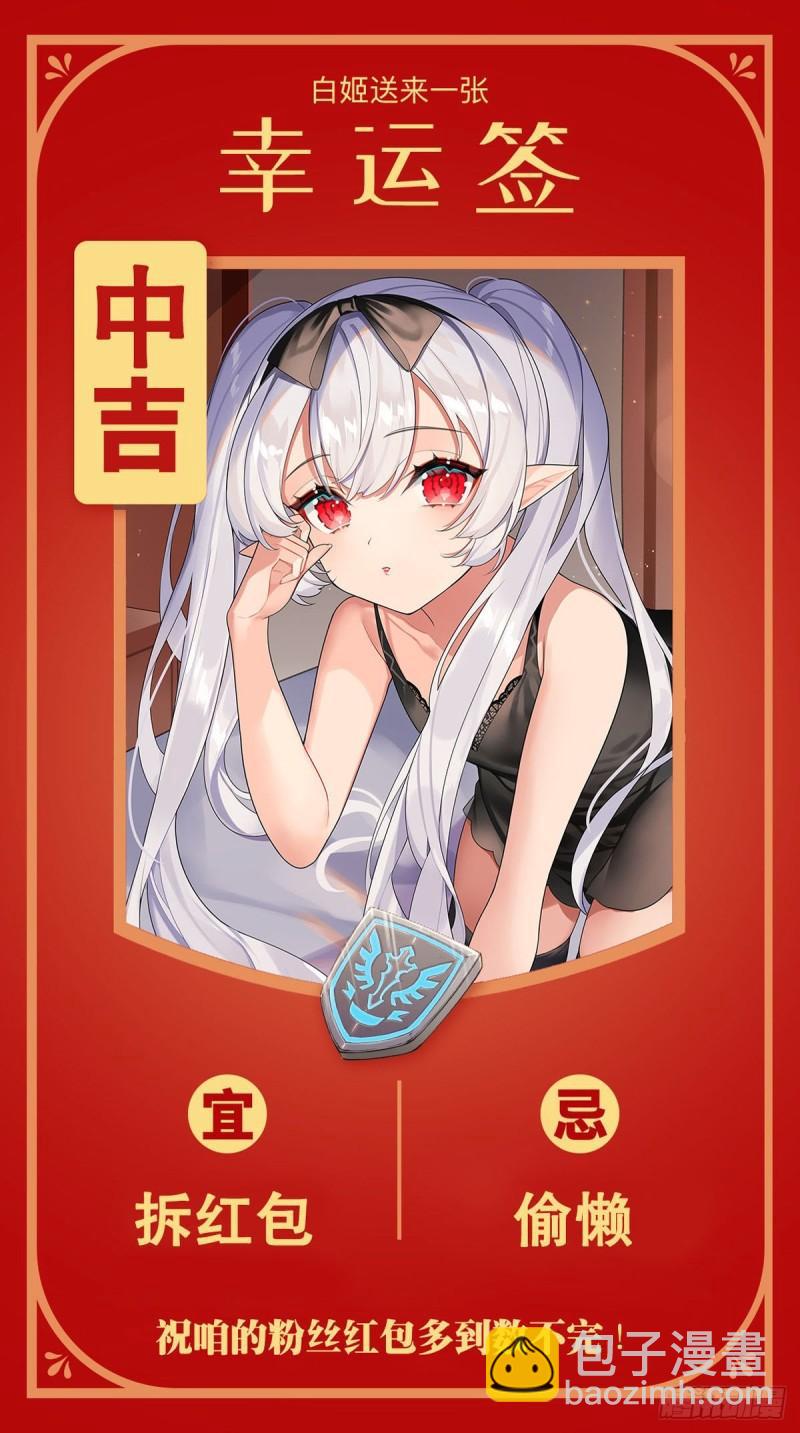 血姬與騎士 - 185 真相大白 - 6