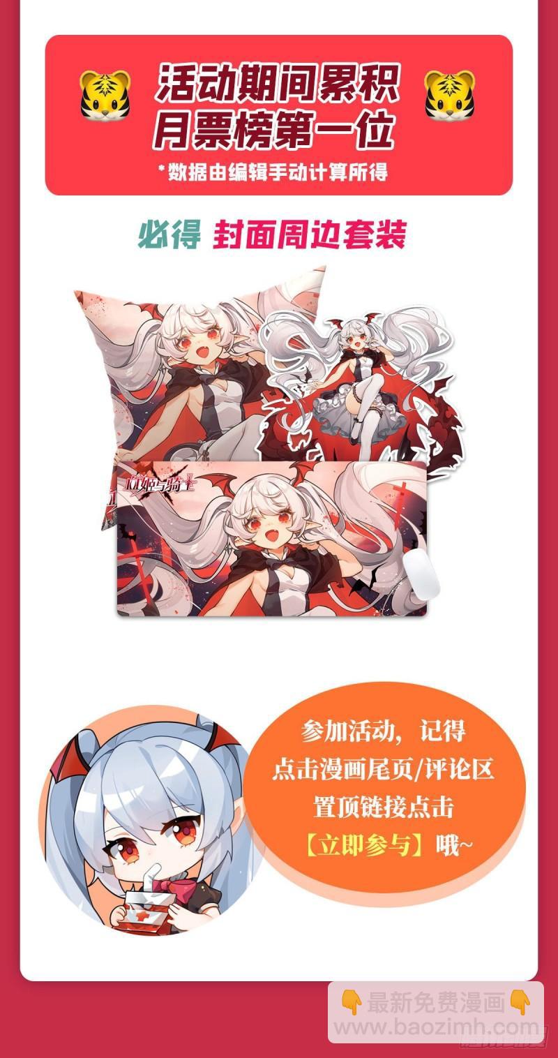 血姬與騎士 - 185 真相大白 - 2