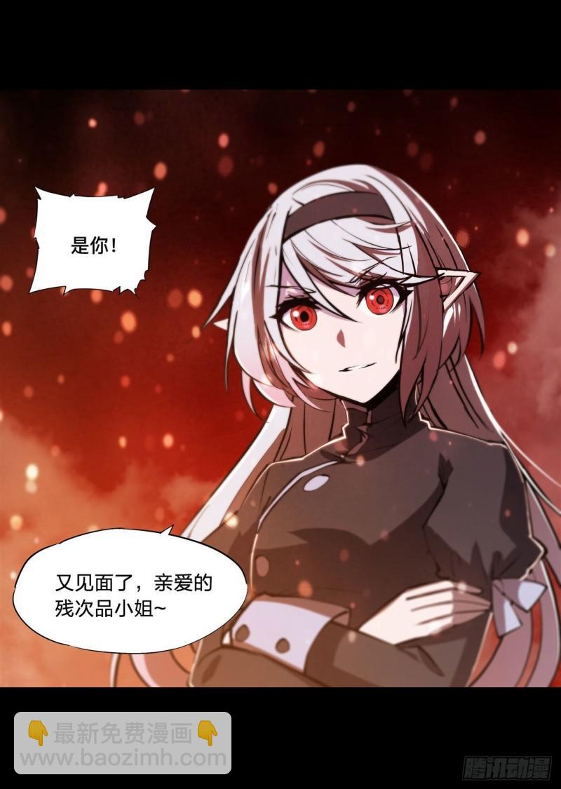 血姬與騎士 - 187 危在旦夕 - 7