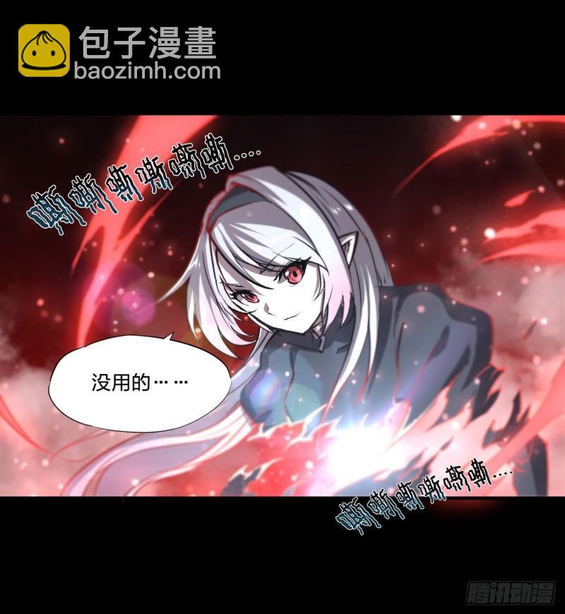 血姬與騎士 - 187 危在旦夕 - 3