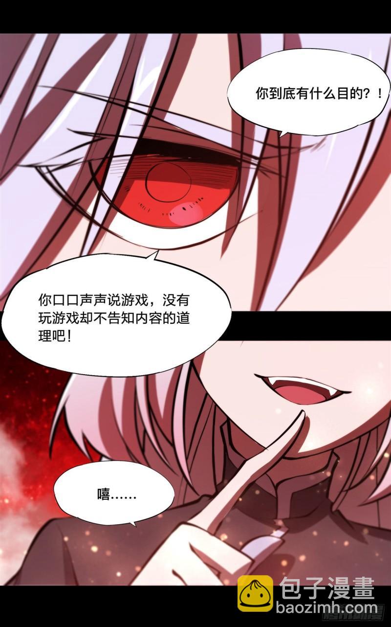 血姬與騎士 - 187 危在旦夕 - 5