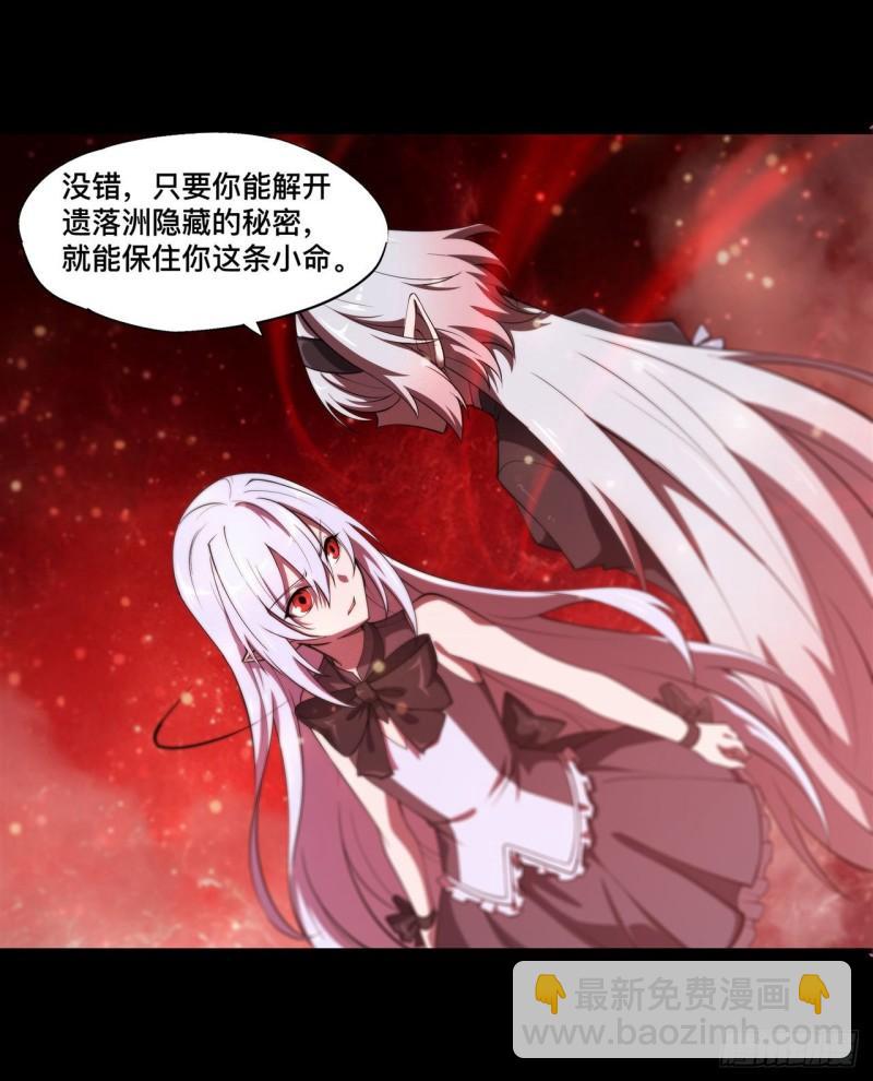 血姬與騎士 - 187 危在旦夕 - 1