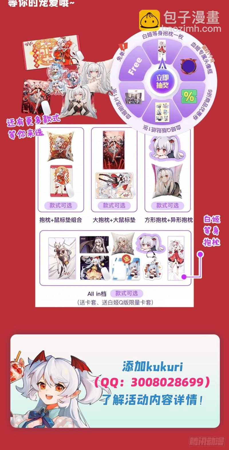 血姬與騎士 - 187 危在旦夕 - 2