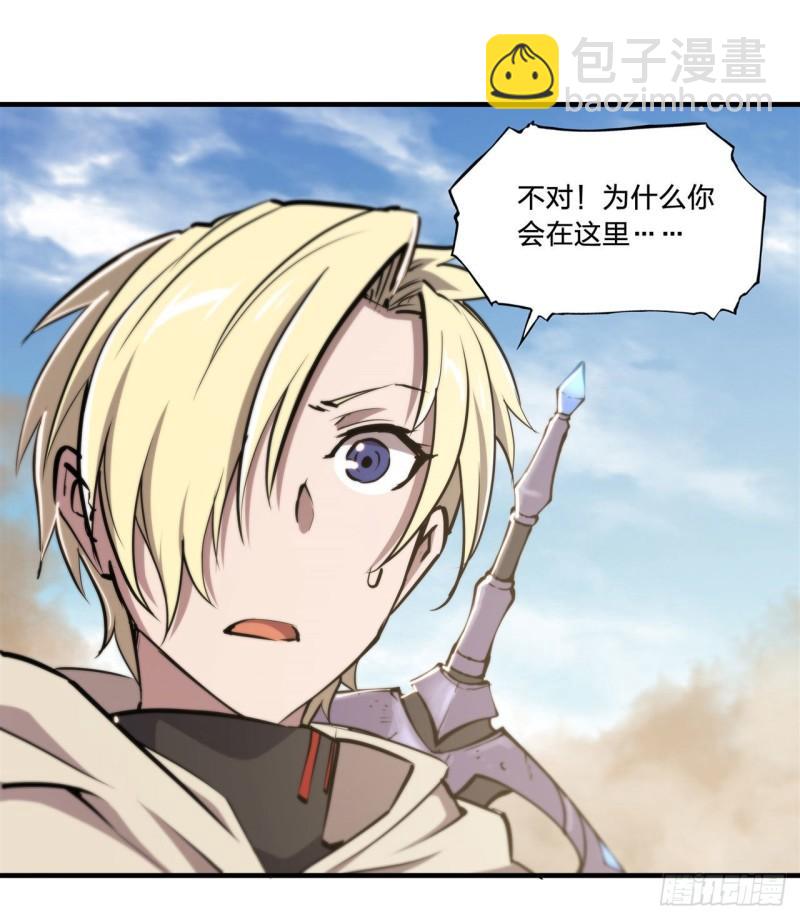 血姬與騎士 - 189 英雄救美 - 2