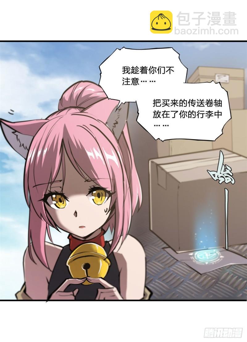 血姬與騎士 - 189 英雄救美 - 4