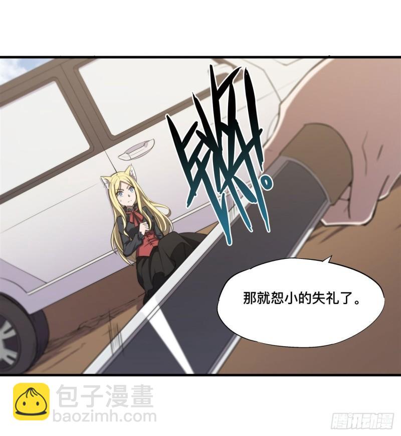 血姬與騎士 - 189 英雄救美 - 4