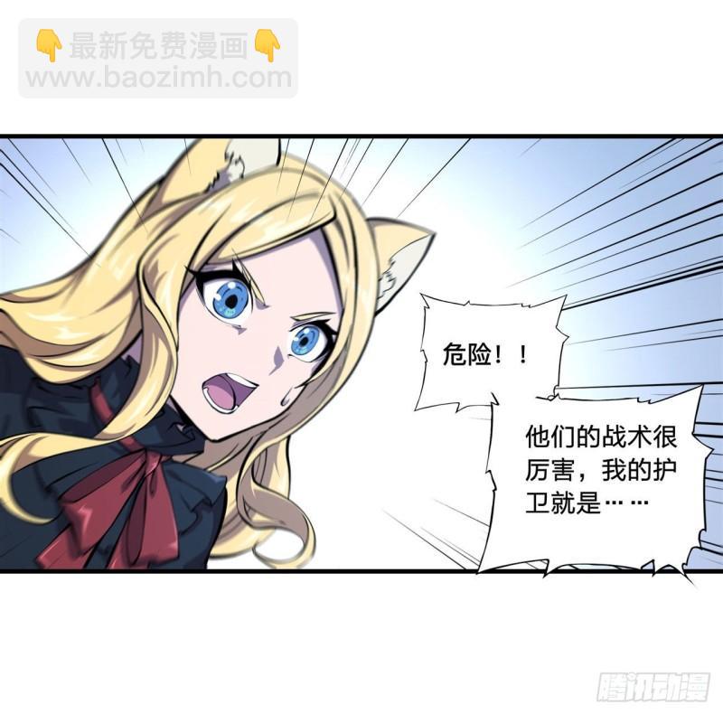 血姬與騎士 - 189 英雄救美 - 5