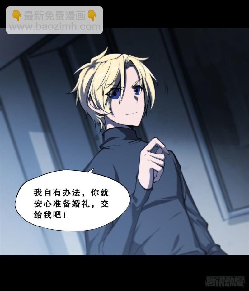 血姬與騎士 - 195 王者姿態 - 4