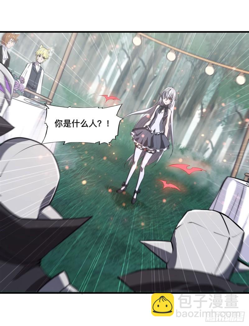 血姬與騎士 - 195 王者姿態 - 2