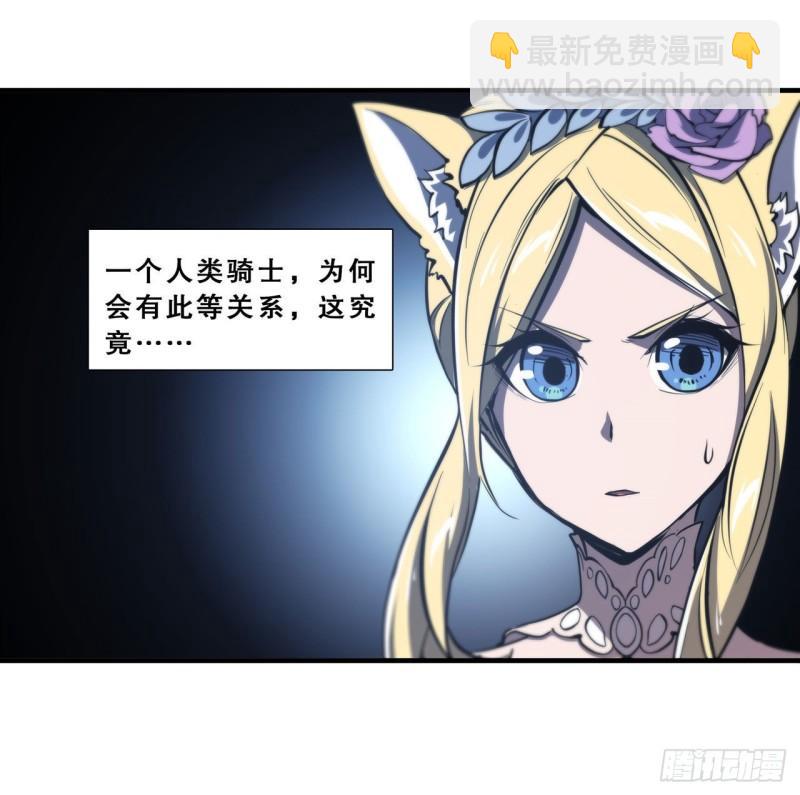 血姬與騎士 - 195 王者姿態 - 6