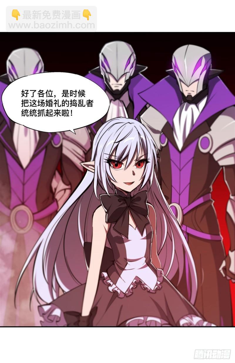 血姬與騎士 - 195 王者姿態 - 7