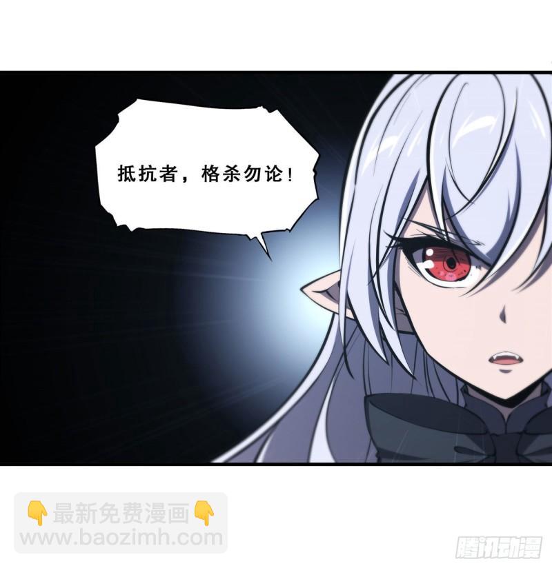 血姬與騎士 - 195 王者姿態 - 1