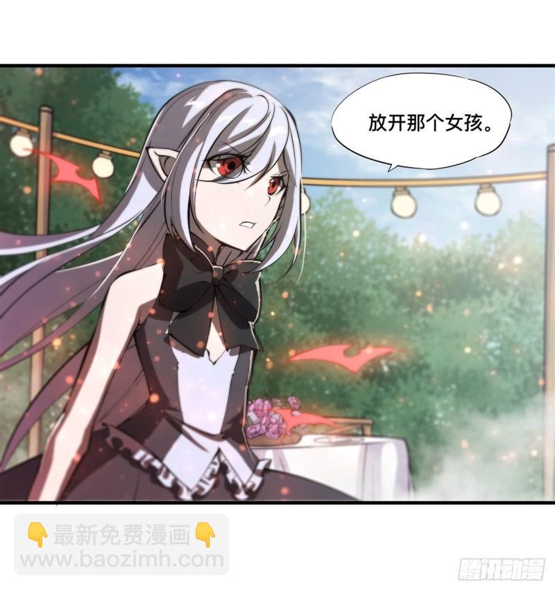 血姬與騎士 - 195 王者姿態 - 3