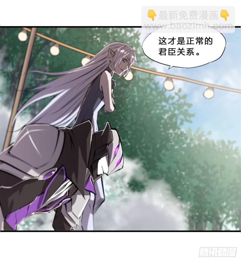 血姬與騎士 - 195 王者姿態 - 1