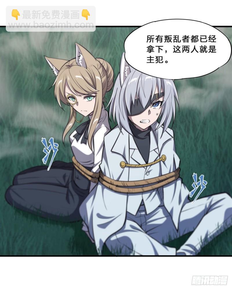 血姬與騎士 - 195 王者姿態 - 5