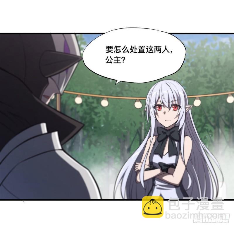 血姬與騎士 - 195 王者姿態 - 6