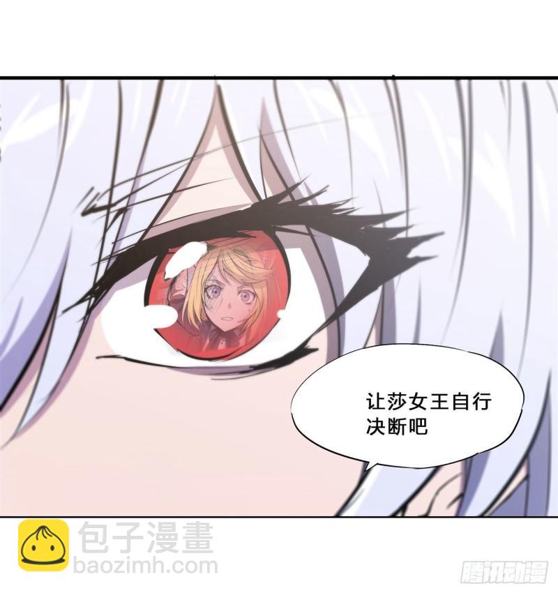 血姬與騎士 - 195 王者姿態 - 1