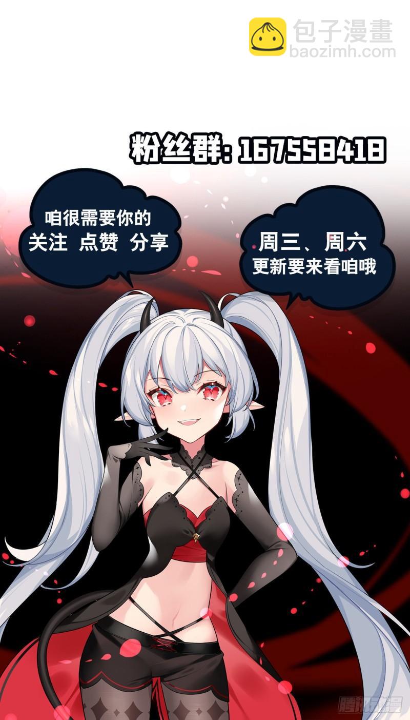 血姬與騎士 - 195 王者姿態 - 7